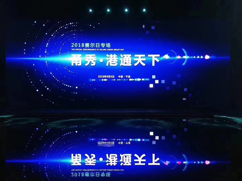 賽爾集團隆重發(fā)布新的使命、愿景和核心價值觀