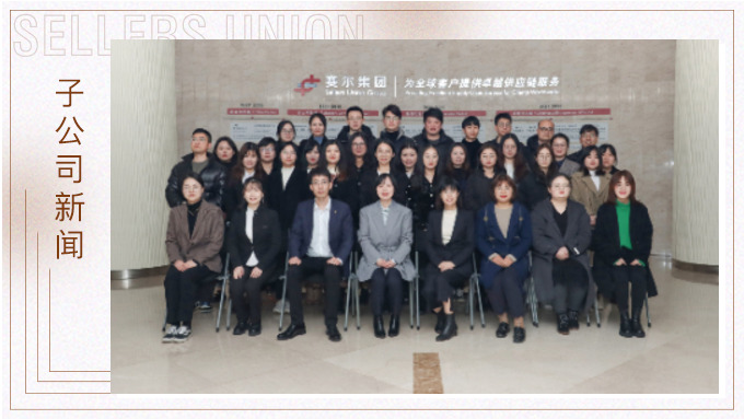 感恩有你，聚力同行——記優(yōu)訊電商部2021年終會議