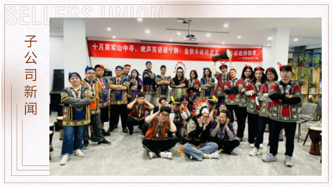 青山與秀水，音樂與我們 ——優(yōu)越六部莫干山團建