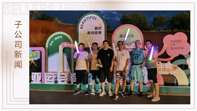 跑出好身體，交出好業(yè)績