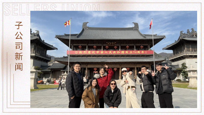 體驗奉化魅力，感受歲月留痕